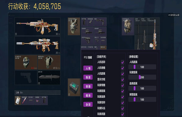 三角洲苹果辅助软件效果